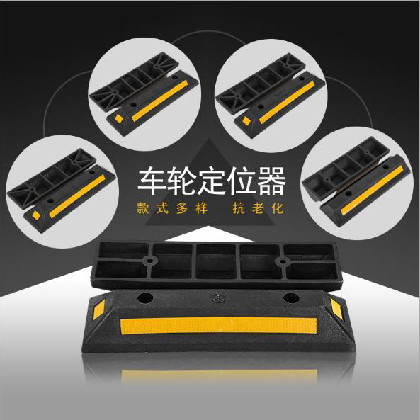志庫(kù)交通生產(chǎn)橡膠定位器、橡塑定位器