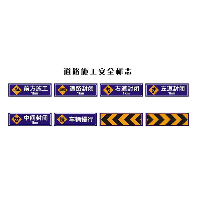 交通標志牌志庫交通設施造