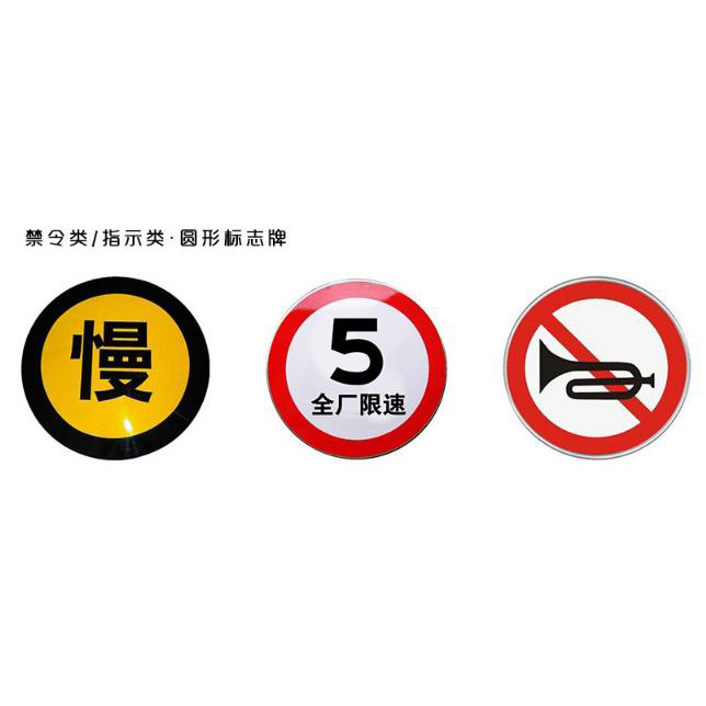 交通標志牌志庫交通設施造