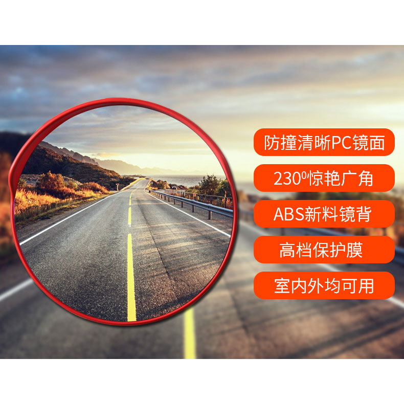 志庫(kù)交通的反光鏡經(jīng)久耐用，廣角視野