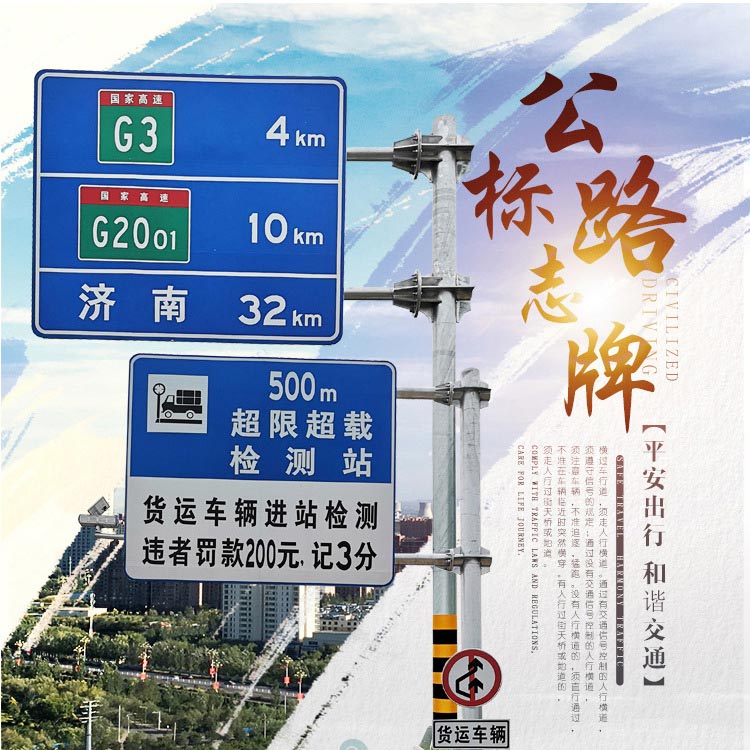 停車(chē)場(chǎng)、戶(hù)外交通標(biāo)志牌